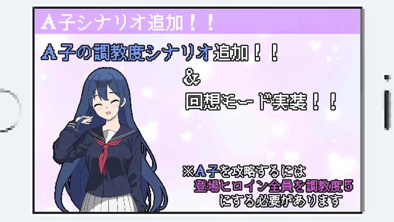 だから俺は痴○する | 中文官方最新版