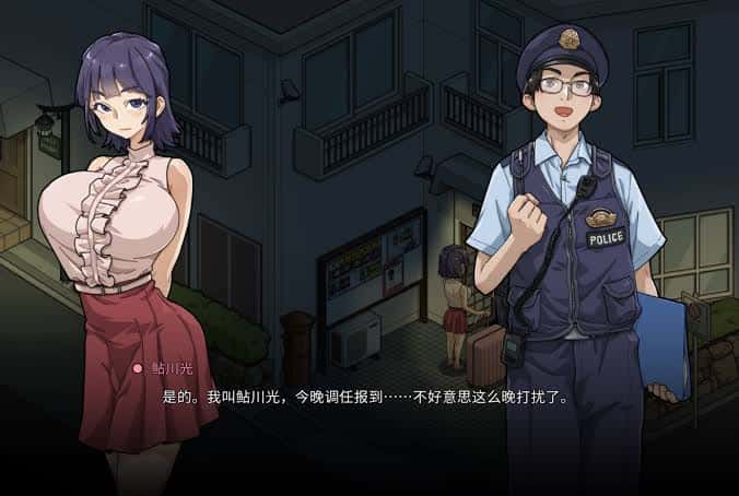 极道无赖EX：女警鲇川光 | 中文官方最新版